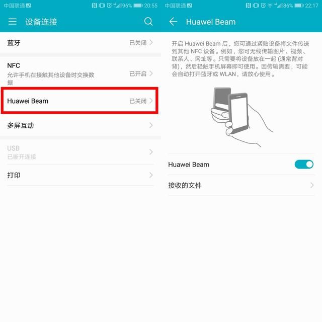 不止是交通卡!华为手机的NFC功能还有这三大