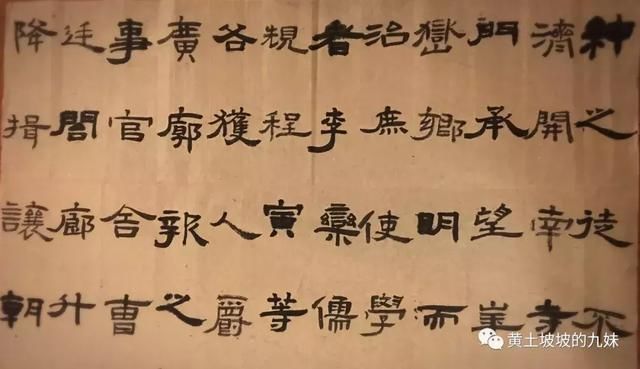 组词*捣练子黄土坡坡的九妹诗词、书法欣赏连