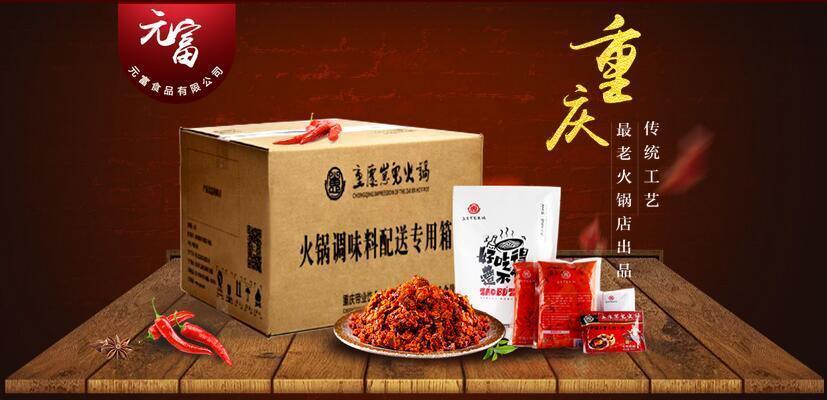 专业重庆火锅底料代加工厂家推荐