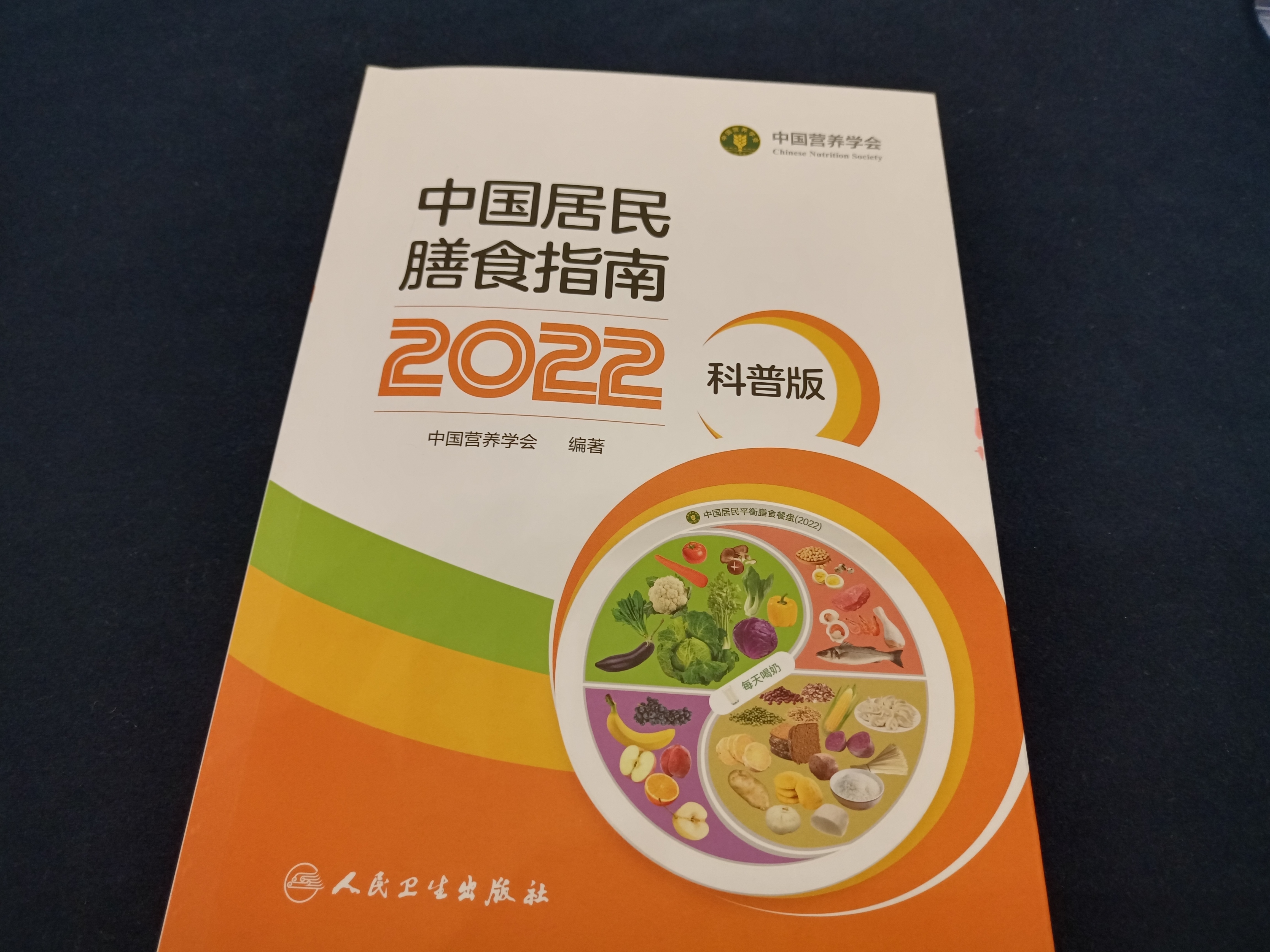 老年人膳食指南发布：肉类充足，常吃大豆制品