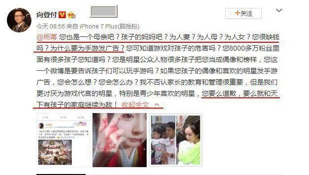 杨幂代言毒害青少年?被名知博主大骂不配做母