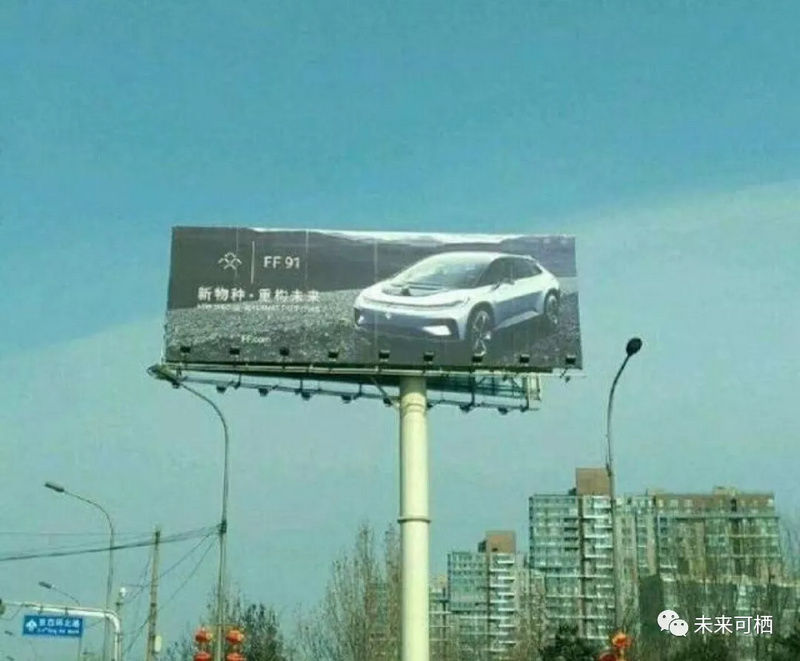 贾跃亭正在出局FF,恒大终于告别PPT造车