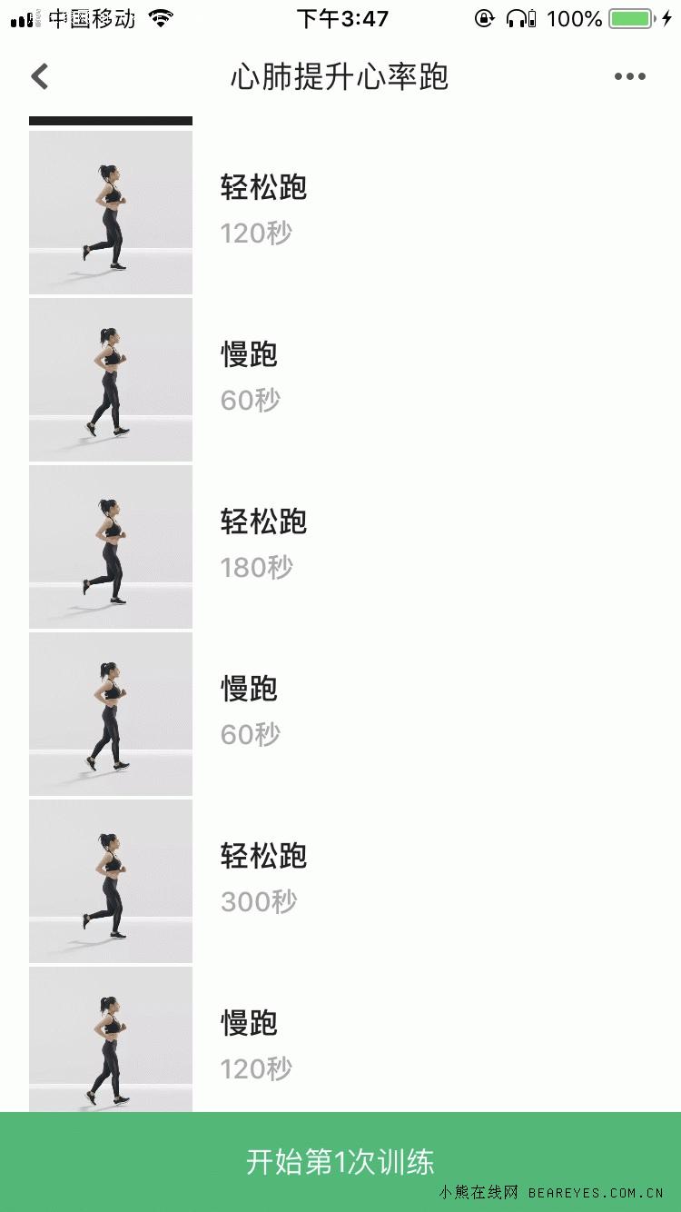 读心技能 Get!咕咚智能蓝牙心率耳机Quiet体验