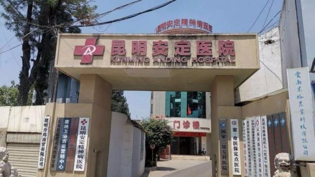 莆田系涉医诈骗案 公司成立不足两年收费贵10倍:协会称非会员 莆田系涉医诈骗案 公司成立不足两年收费贵10倍:协会称非会员