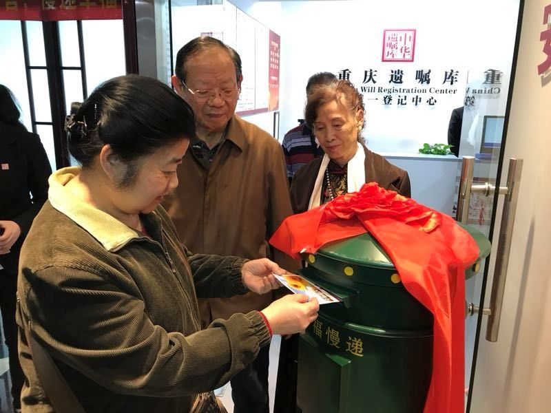 【城热点】重庆发放首批遗嘱证,老人们最牵挂