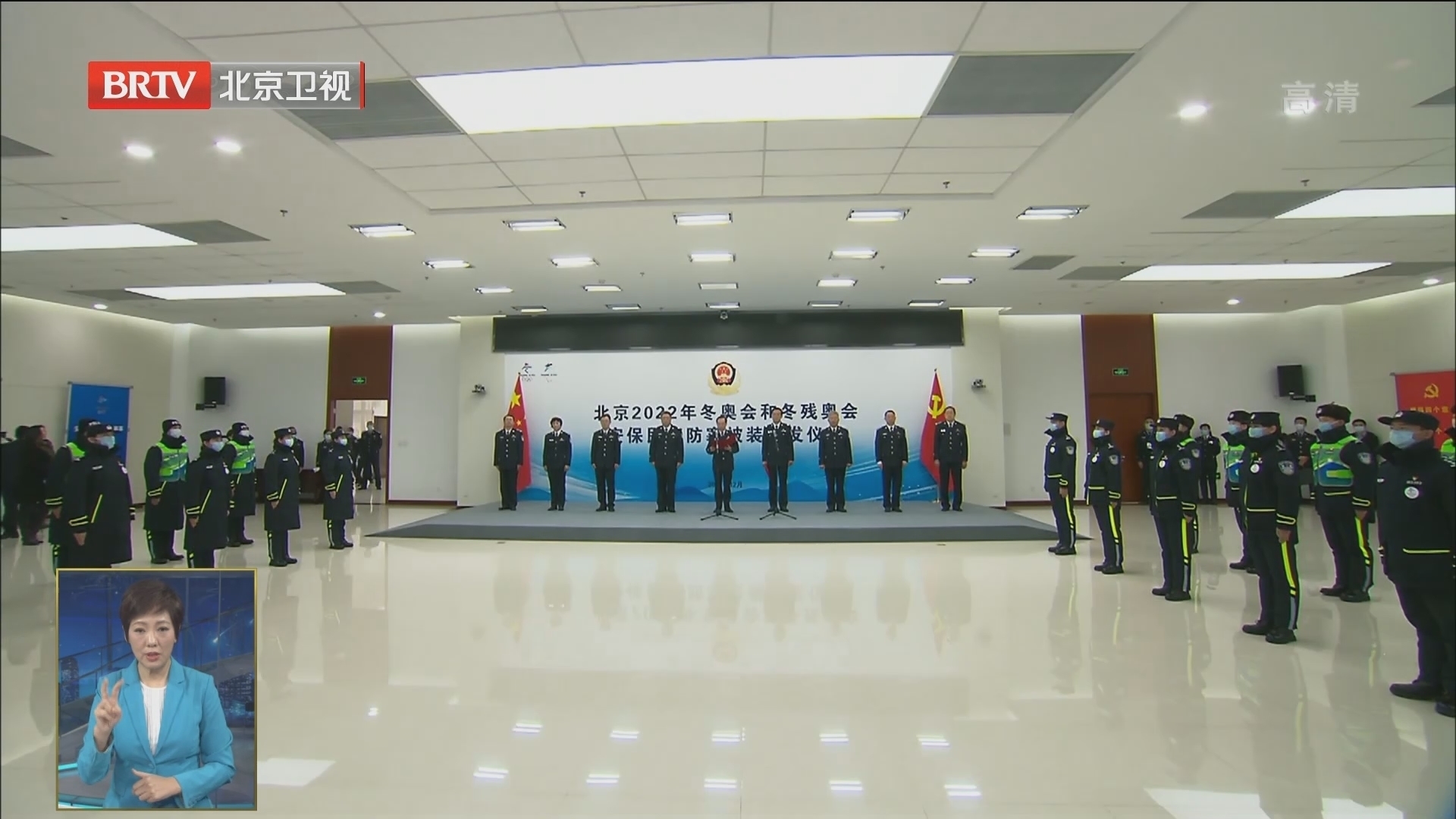 北京2022年冬奥会和冬残奥会安保民警防寒衣装配发