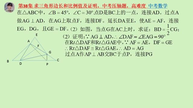 中考数学:求三角形边长和比值及证明,中考压轴