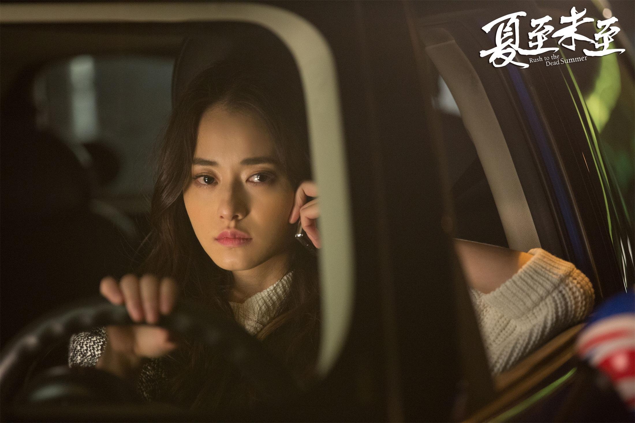 柴碧云《夏至未至》演技爆发 用前途为爱情护航