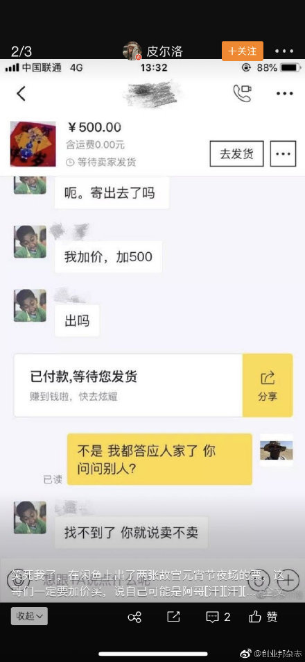 首次办灯会,门票秒光官网秒瘫,8800的黄牛票你