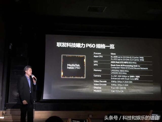 魅友激动了!联发科HelioP60国内发布:OPPO R