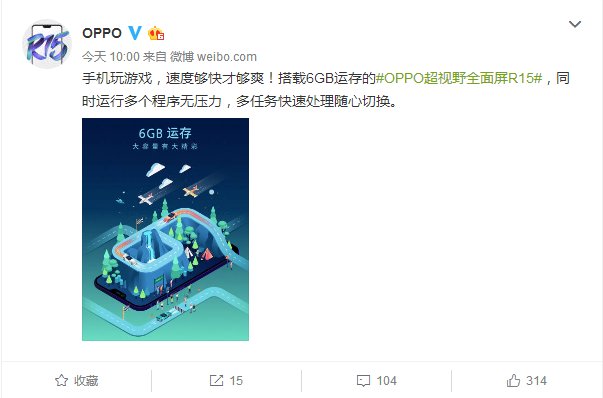 oppo r15什么时候上市 全系列6GB运存