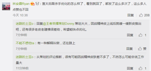 王者荣耀策划再次被骂,李白猴子调整点燃网友