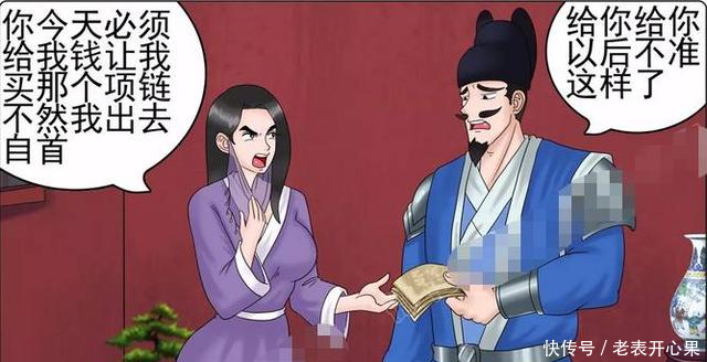 搞笑漫画美女刺客刺杀皇上的真正原因!