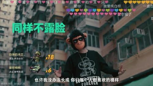 斗鱼纯白首日宣传,人气值抵达60万,挤掉了原本