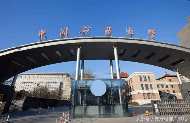 这所专业冷门、排名靠后的211大学,适合外地进