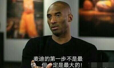 巅峰艾佛森和麦迪谁的第一步最快?科比给出他