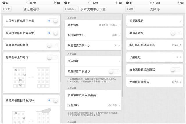 不随大流,千元手机也有别样姿态:坚果3真机评