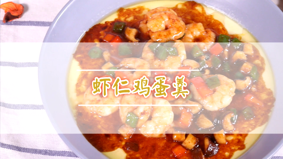 假期余额已不足，这道美食一定要安排，滑嫩鲜香吃饱也能瘦