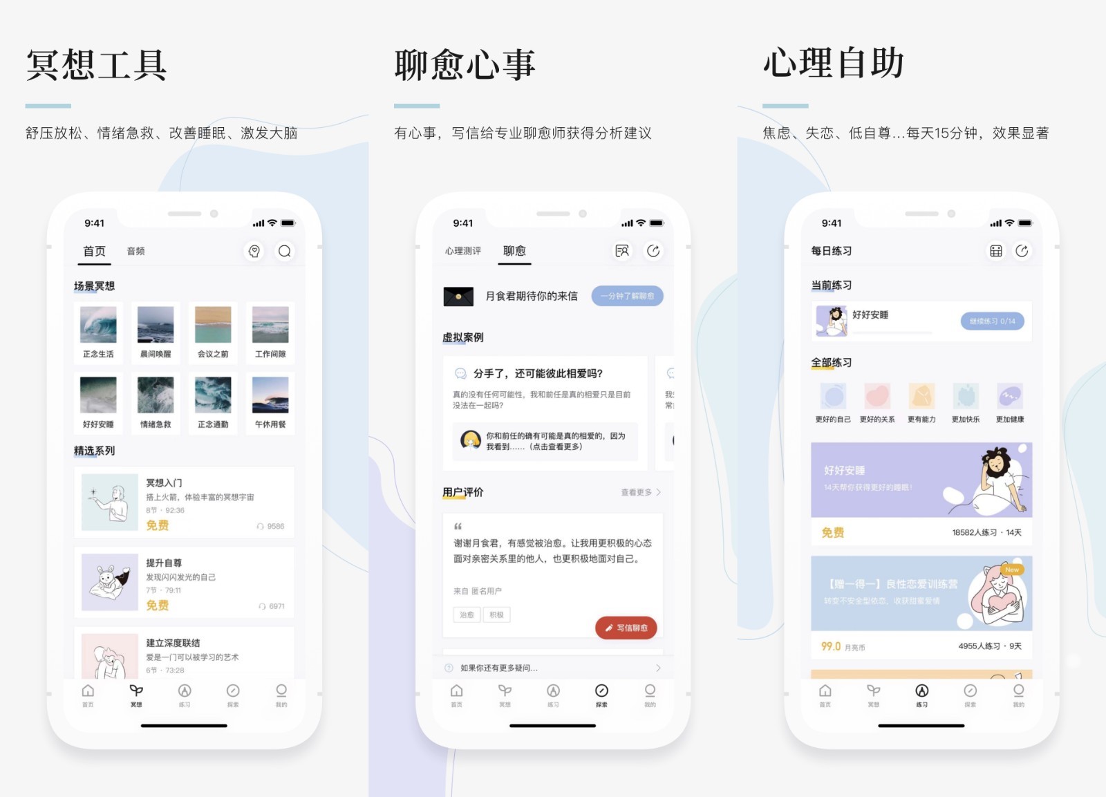 后疫情时代这些心理app你用过吗自我关怀正成为世界流行趋势