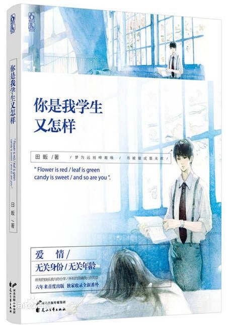 师生恋小说大推荐,男主太温柔甜到腻,你是我老