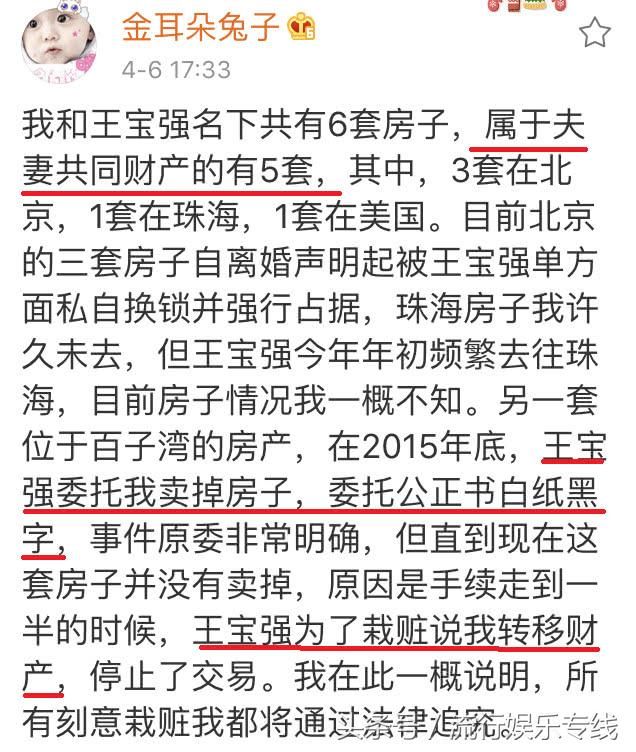 王宝强离婚案一审不公开,二审马蓉又喊话公开