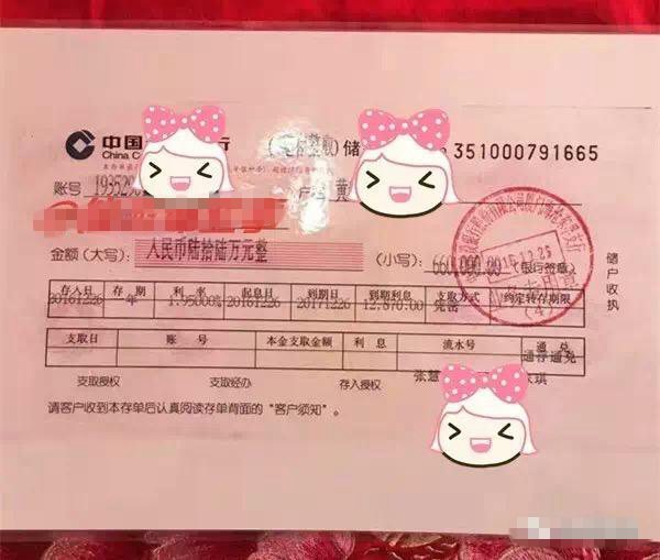 福建又现天价嫁妆 光存款就超千万