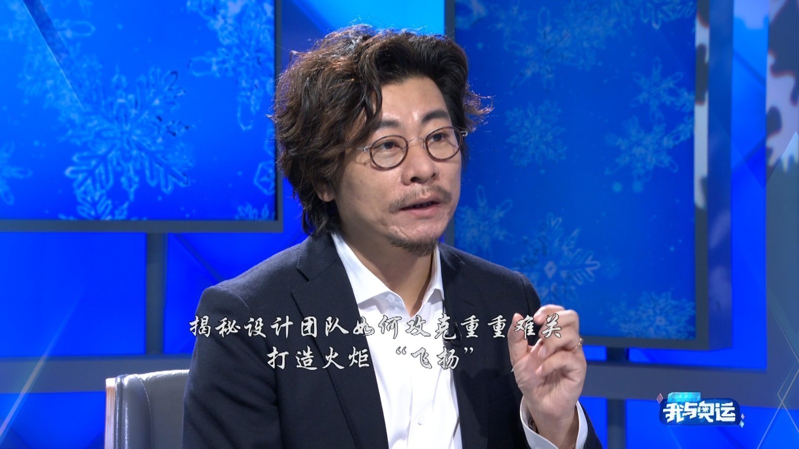 北京冬奥会火炬外观设计师李剑叶 揭秘火炬“飞扬”背后的故事 北京冬奥会火炬外观设计师李剑叶 揭秘火炬“飞扬”背后的故事