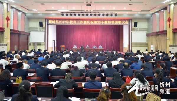 繁峙县表彰教育系统先进集体和个人 繁峙县表彰教育系统先进集体和个人