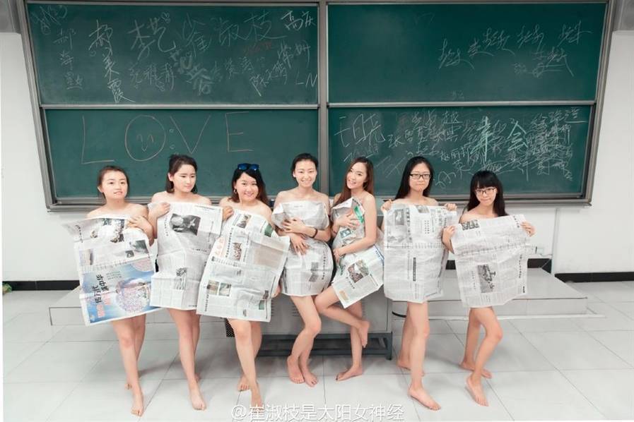 女大学生拍“床单毕业照” 报纸遮羞露美腿