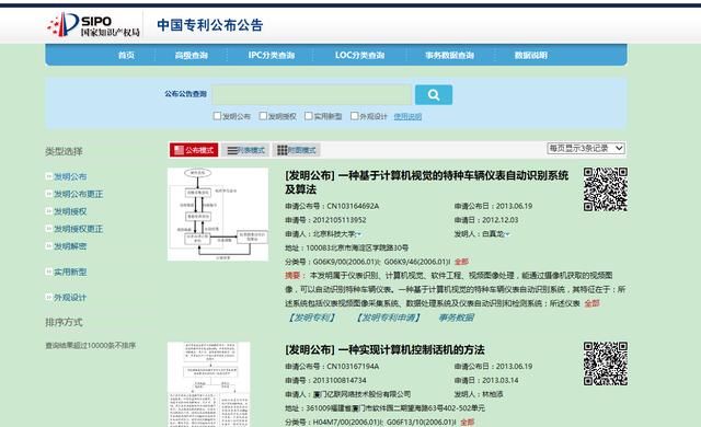 检索学堂专利PDF全文搜索下载技巧分享中国