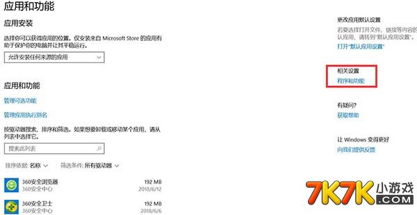 特战英雄Win10系统游戏卡顿白屏解决办法