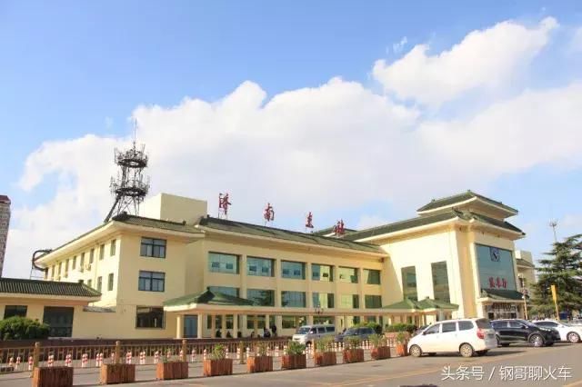 这座火车站叫大明湖站,你会遇见你的夏雨荷吗