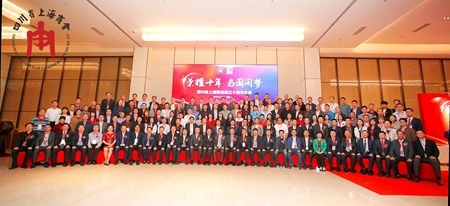 荣耀十年-与国同梦 四川省上海商会十周年庆典活动隆重召开(图1) 荣耀十年-与国同梦 四川省上海商会十周年庆典活动隆重召开(图1)