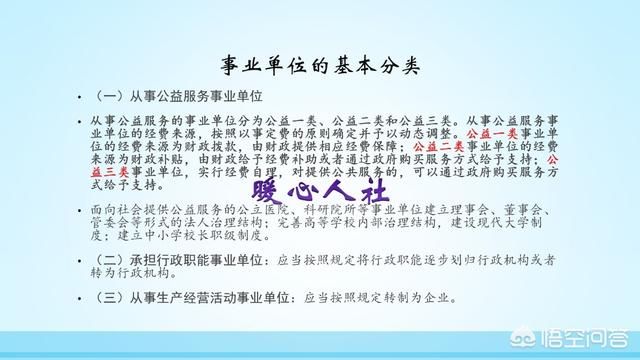 事业单位改企业单位,事业编制怎么办?