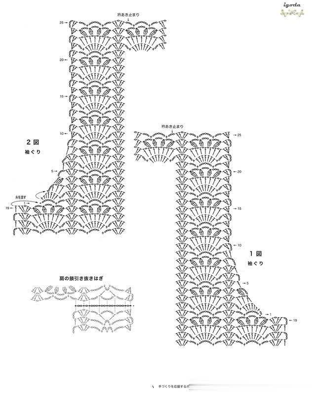 钩针编织教程图解 夏季镂空钩织女士钩衣背心