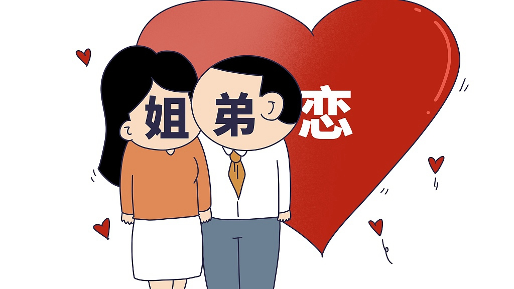 姐弟恋比例持续攀升，背后原因耐人寻味_北京时间