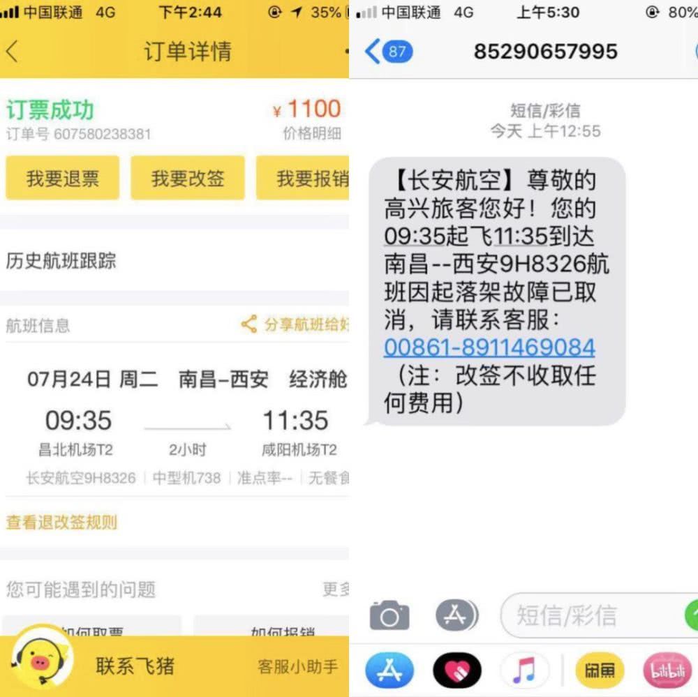 紧急提醒！收到这条短信千万别点 有人损失近万元！