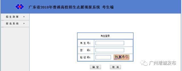高考必知!志愿填报取消现场确认,将启用手机短