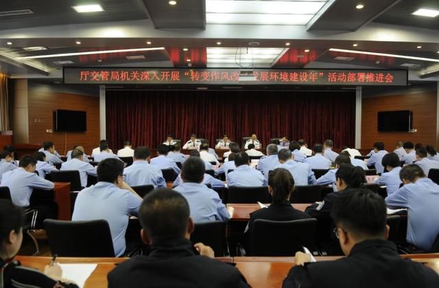 甘肃省公安厅交警总队召开机关转变作风改善