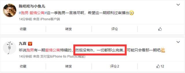 鹿晗缺席跑男爱情公寓特辑,和angelababy频