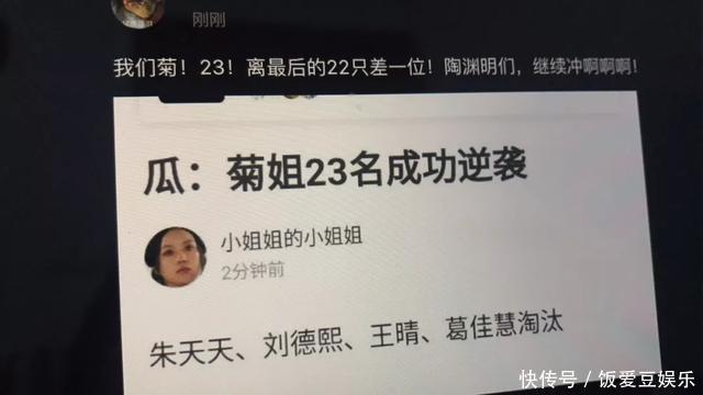 《创造101》王菊有毒!她用什么挽回了女团创始