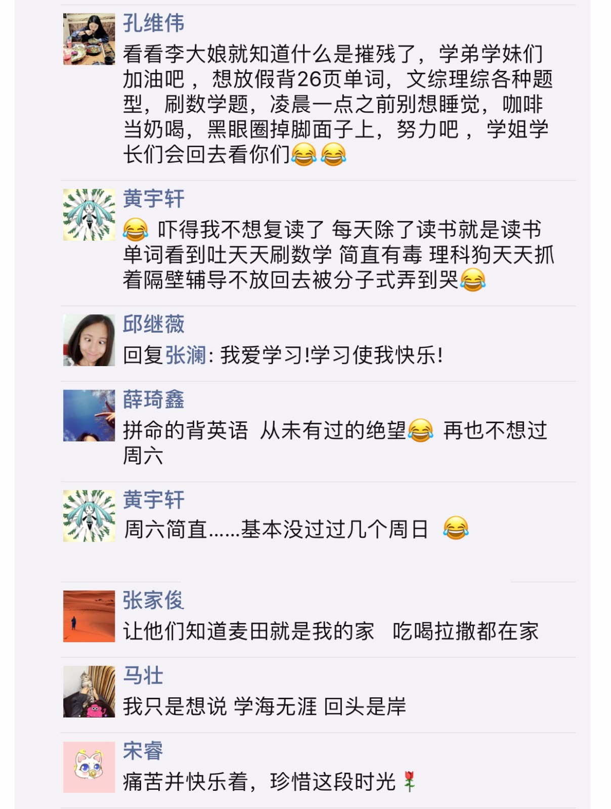 长春麦田教育的绝命大督导到底是什么