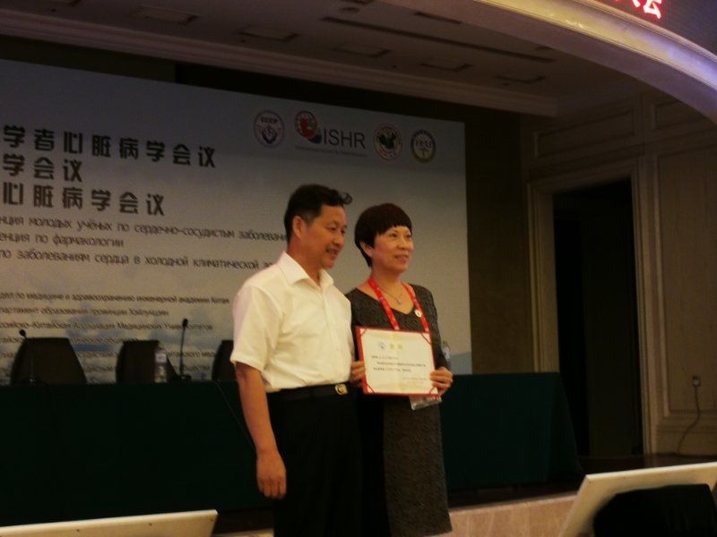 黑龙江省医促会心律与心电分会正式成立 曲秀