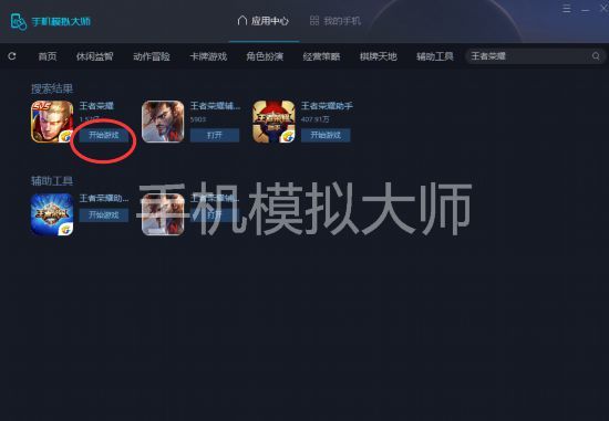 王者荣耀打野刀后期是否保留及手机模拟大师运