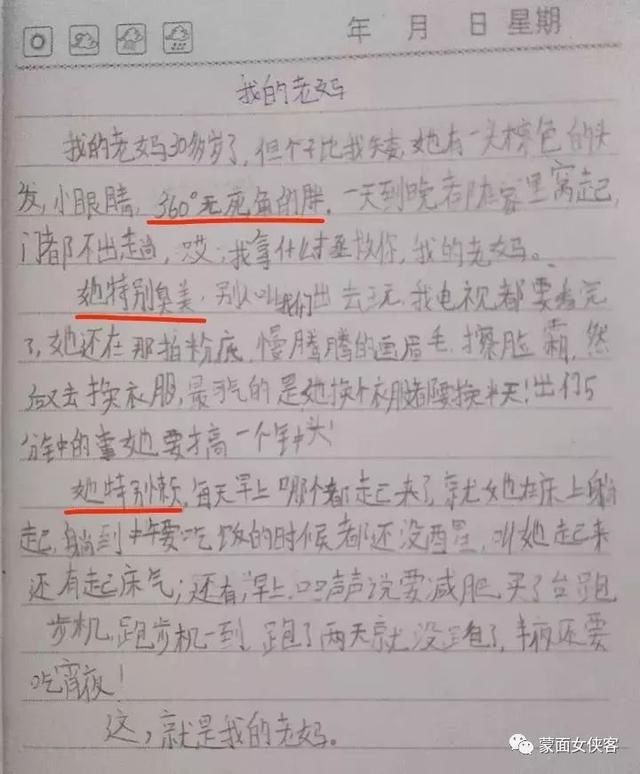 搞笑:能够气死家长,老师的小学生作文!