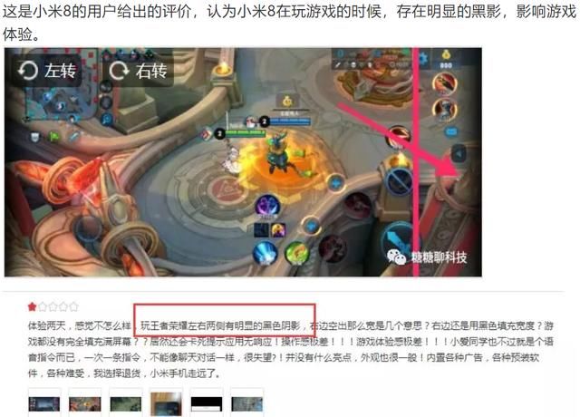 小米8问题棘手,小米上市临门一脚又踢到草根