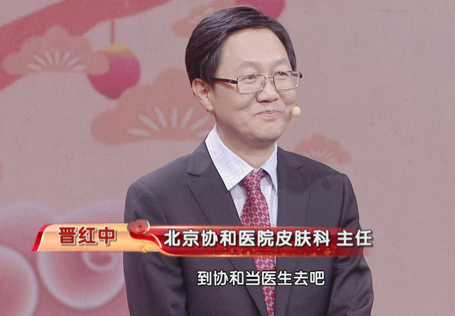 《养生堂》皮肤颜色会说话