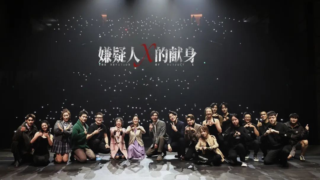 大戏看北京| 《嫌疑人X的献身》北京站正式首演 大戏看北京| 《嫌疑人X的献身》北京站正式首演