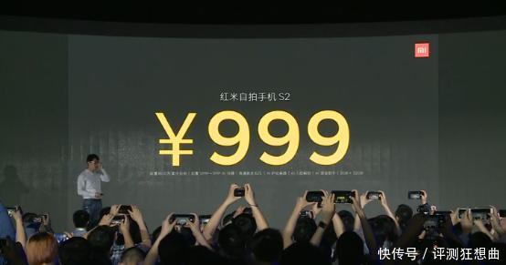 红米S2正式发布:小爱语音助手+拍照强机,母亲