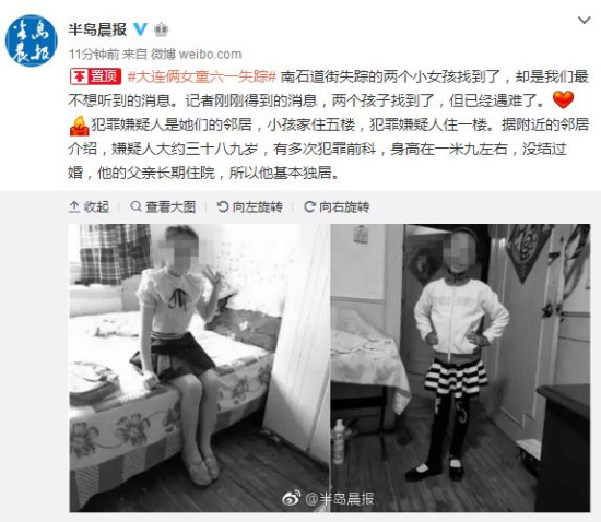 大连南石道街两名失踪小女孩确认遇害 嫌疑人是一楼邻居